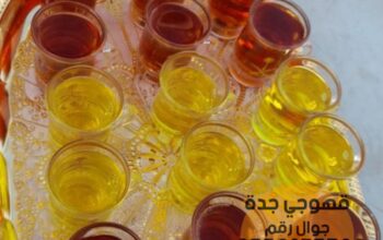 قهوجيات صباب قهوجي جدة 0552137702