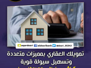 افضل تمويل عقاري مدعوم 2 مليون كاش