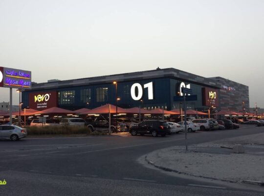 زيرو ون 01 -الدوحة-