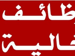مطلوب للعمل سائق بسيارة بايجار يومى 01112124913