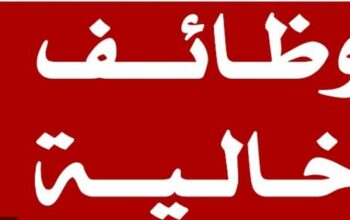 مطلوب للعمل سائق بسيارة بايجار يومى 01112124913