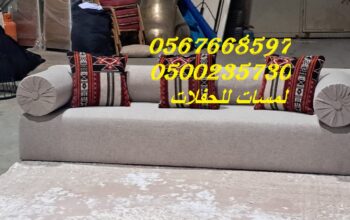 جلسات ارضيه, تجهيز حفلات, تزين قاعات,تزين قاعات