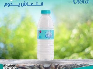 مياة جازان فيولا مياة فيولا مياة جيزان