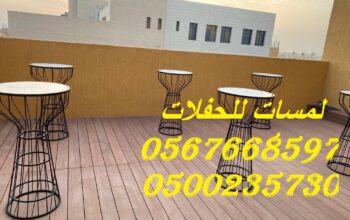 طاولات طعام, خيام عصرية خيام كبيرة, جلسات مودرن