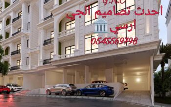 جي ار سي جدة 0545569798