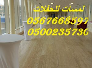 تزين قاعات افراح ,خيام ملكية,جلسات مودرن