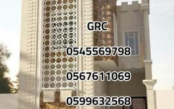 جي ار سي 0599632568