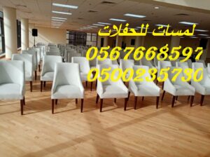 تأجير كراسي بار في الرياض ، طاولات طعام مع كراسي