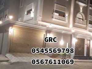 جي ار سي الطائف 0545569798