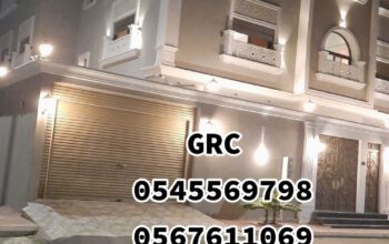 جي ار سي الطائف 0545569798
