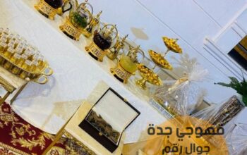 قهوجيين مباشرين ارقام قهوجيات جدة 0552137702