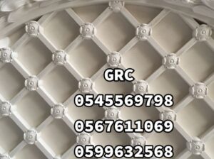 جي ار سي 0545569798