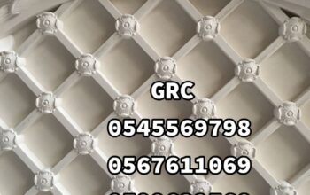 جي ار سي 0545569798
