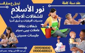 0226365179 خادمات وشغالات أجانب أفارقة وشرق أسيا