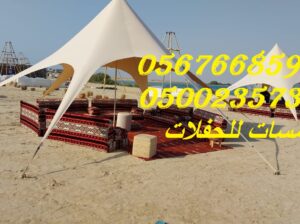 طاولات طعام, خيام عصرية خيام كبيرة, جلسات مودرن