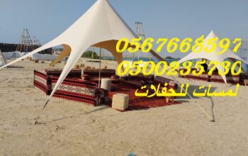 طاولات طعام, خيام عصرية خيام كبيرة, جلسات مودرن