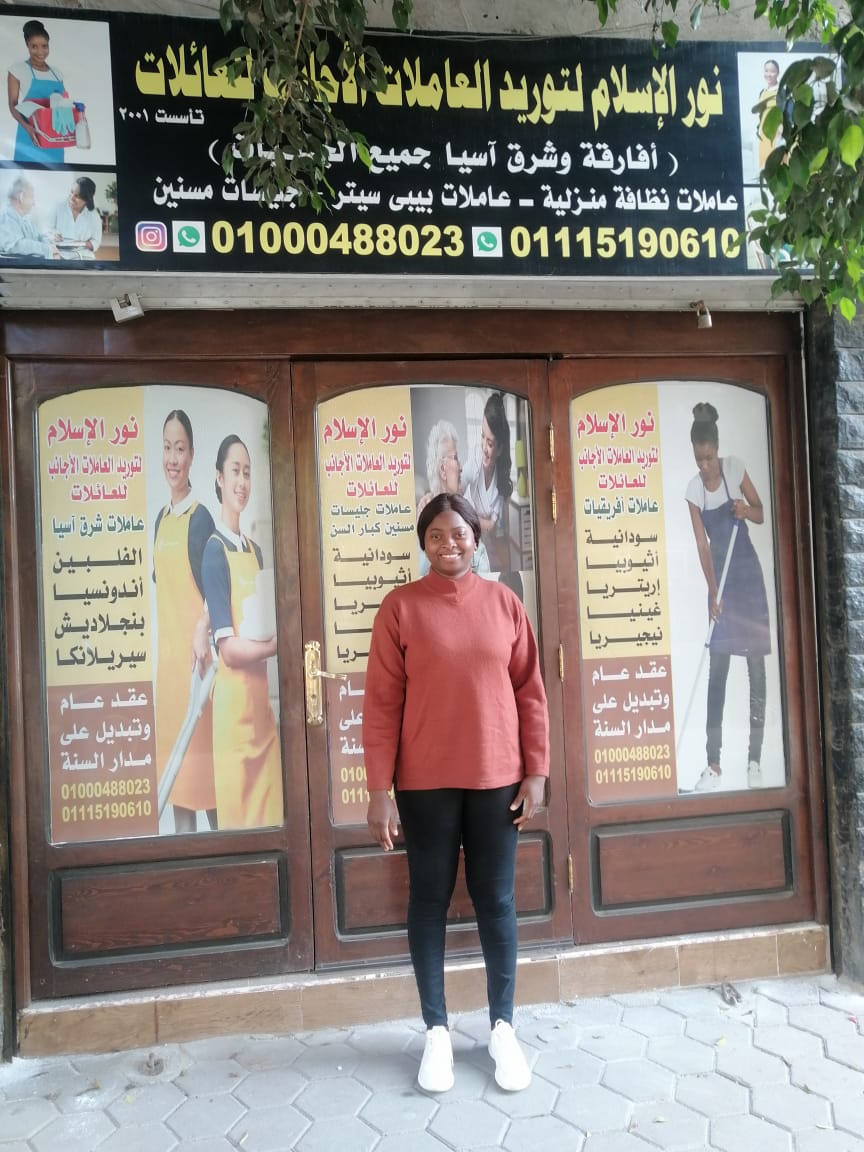 خادمات منزلية عاملات نيجيريات . أثوبيات . أرتريات