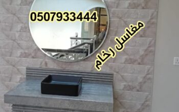 مغاسل روعه من الرخام