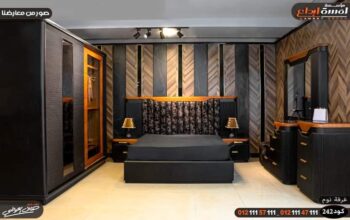 اثاث مودرن, غرف نوم مودرن 2024-2025