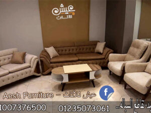 انتريهات مودرن 2024 بدميااط -*عيش للاثاث