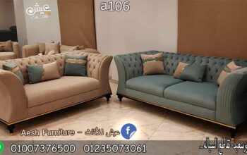 كتالوج انتريهات مودرن 2024 عيش للاثاث