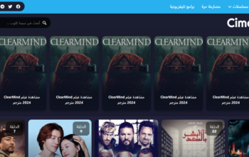 سيما كلوب لمشاهدة احدث الافلام والمسلسلات