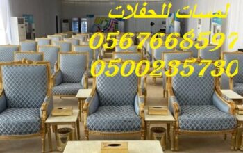 خيام اوروبيه, جلسات ارضية مودرن,خيام عصرية,خيام