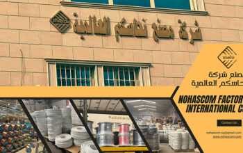 مصنع نحاسكم لتوريد وتصدير النحاس لليمن والعراق وال