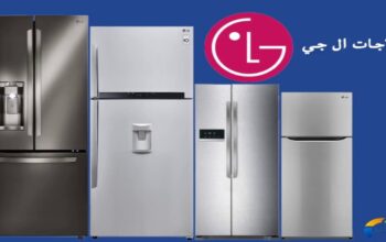 اقرب صيانة ديب فريزر ال جى دمنهور 01125892599
