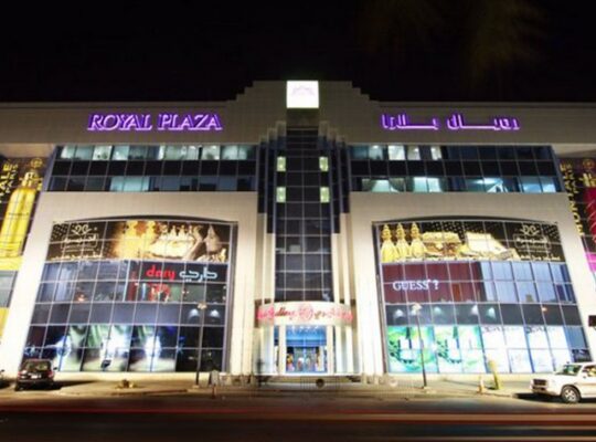 رويال بلازا مول -الدوحة-