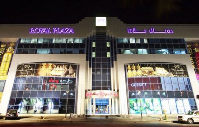 رويال بلازا مول -الدوحة-