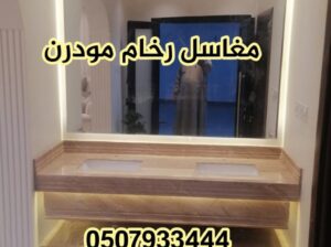 مغاسل رخام ، صور مغاسل رخام حديثة