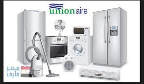 وكيل صيانة يونيون اير المحله الكبرى 01093055835