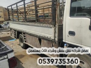 دينا مشاوير بالرياض 0539735360 توصيل مشاوير دينا