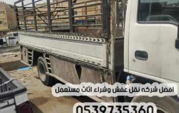 دينا مشاوير بالرياض 0539735360 توصيل مشاوير دينا