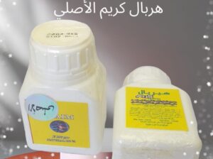 #هيربل_كريم_الأصلى HERBAL CREAM😍😍😍