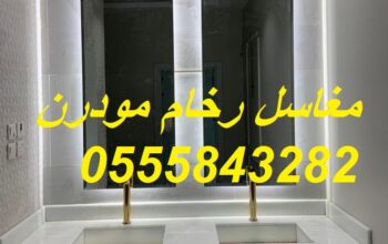 مغاسل رخام ، مغاسل حمامات