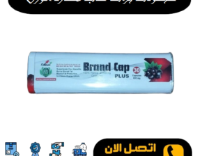 براند كاب المستطيل لتكسير الدهون Brand Capحبوب