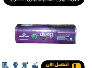 برشام لينوزا للتخسيس والتخلص من الدهون العنيده