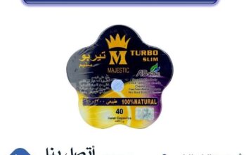 برشام تيربو سليم لحرق الدهون العنيدة المتراكمة