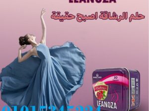 لينوزا أقوى كبسولات لإنقاص الوزن01015345224
