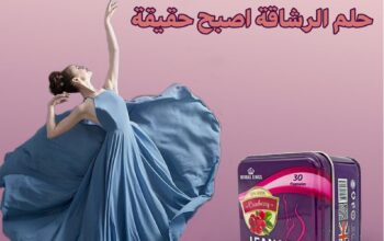 لينوزا أقوى كبسولات لإنقاص الوزن01015345224