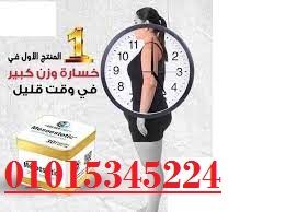 ميزو ستيك معدن مربع 30 كبسولة