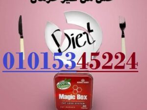 هتخسي ب امان مع كبسولات ماجيك بوكس