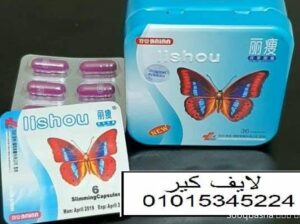 كبسولات ليشيو للتخسيس وحرق وتفتيت الدهون