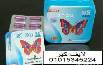 كبسولات ليشيو للتخسيس وحرق وتفتيت الدهون