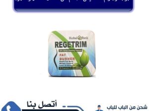 حبوب ريجيتريم لاذابة الدهون وتنسيق القوام