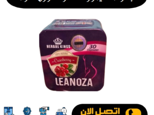 أحصلي على حبوب لينوزا للتخسيس بأفضل سعر في مصر