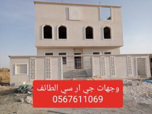 جي ار سي 0545569798