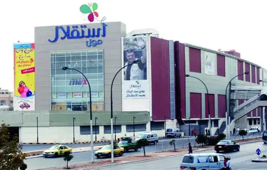 الاستقلال مول -عمان-